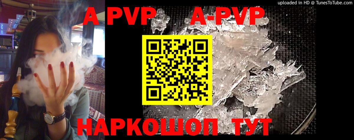 Альфа ПВП VHQ  Вход с VPN  Назарово  Alfa_PVP  Alpha PVP СК 