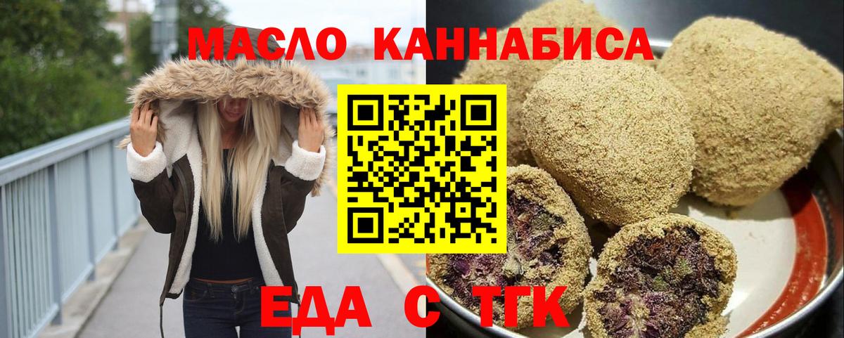 Назарово  Cannafood марихуана  Вход с VPN 