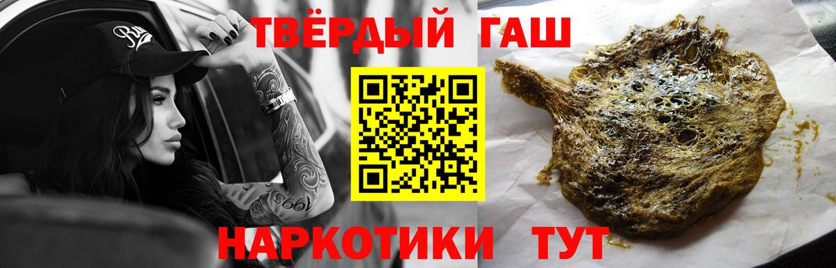 Назарово  ГАШ  Вход с VPN  Гашиш убойный 