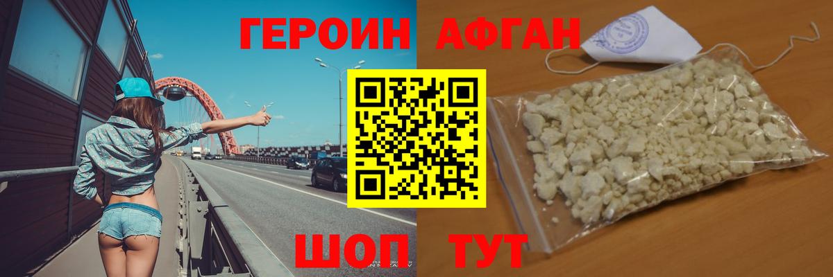 ГЕРОИН Heroin  Вход с VPN  Назарово 