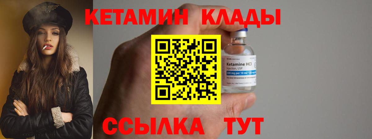 mega рабочий сайт  Кетамин VHQ  Вход с VPN  Назарово 