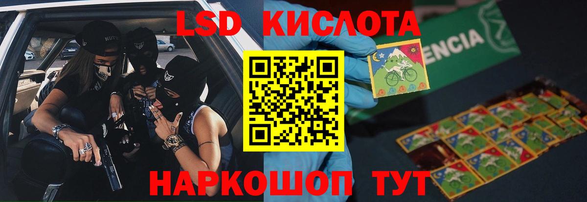 ЛСД экстази кислота  Вход с VPN  ЛСД экстази кислота  Назарово 