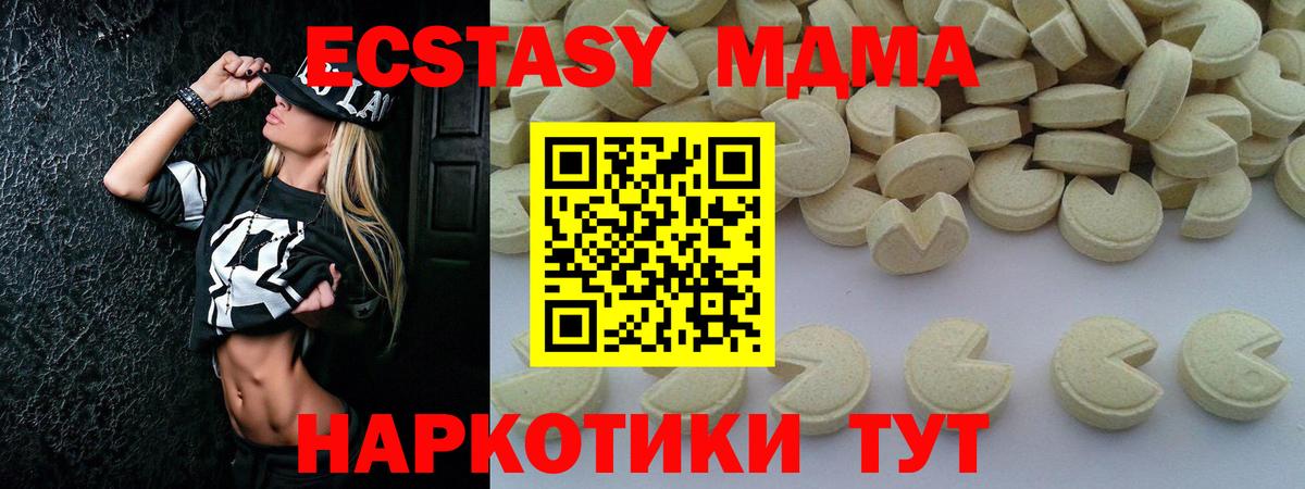 МДМА молли Назарово