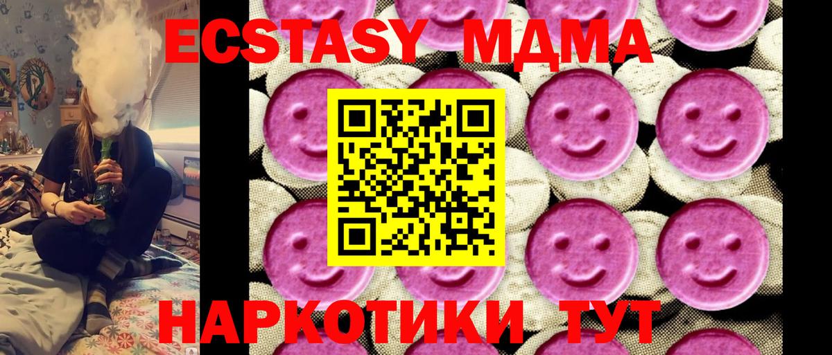 MDMA VHQ  Вход с VPN  Назарово  MDMA VHQ 
