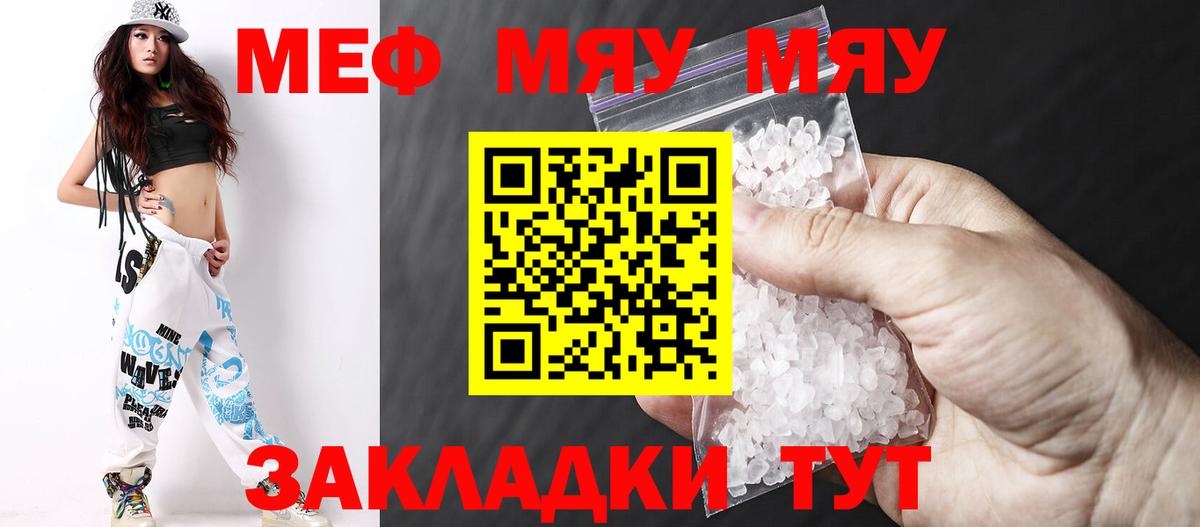 Мефедрон кристаллы  Меф  Назарово  Мефедрон 4 MMC  МЕФ  Вход с VPN 
