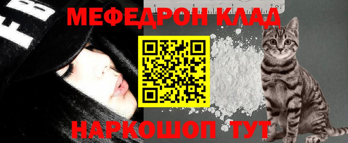 МЕФ кристаллы Назарово