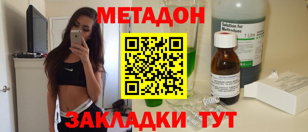 Назарово  Метадон methadone  Вход с VPN 