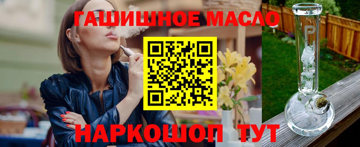 Назарово  Дистиллят ТГК концентрат  наркотики  Вход с VPN 