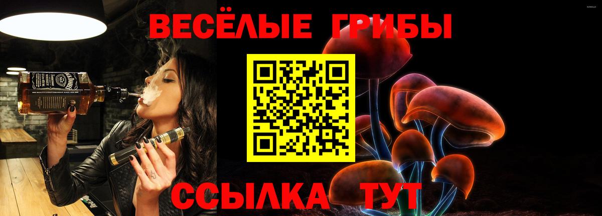 Галлюциногенные грибы Magic Shrooms  Вход с VPN  Назарово 