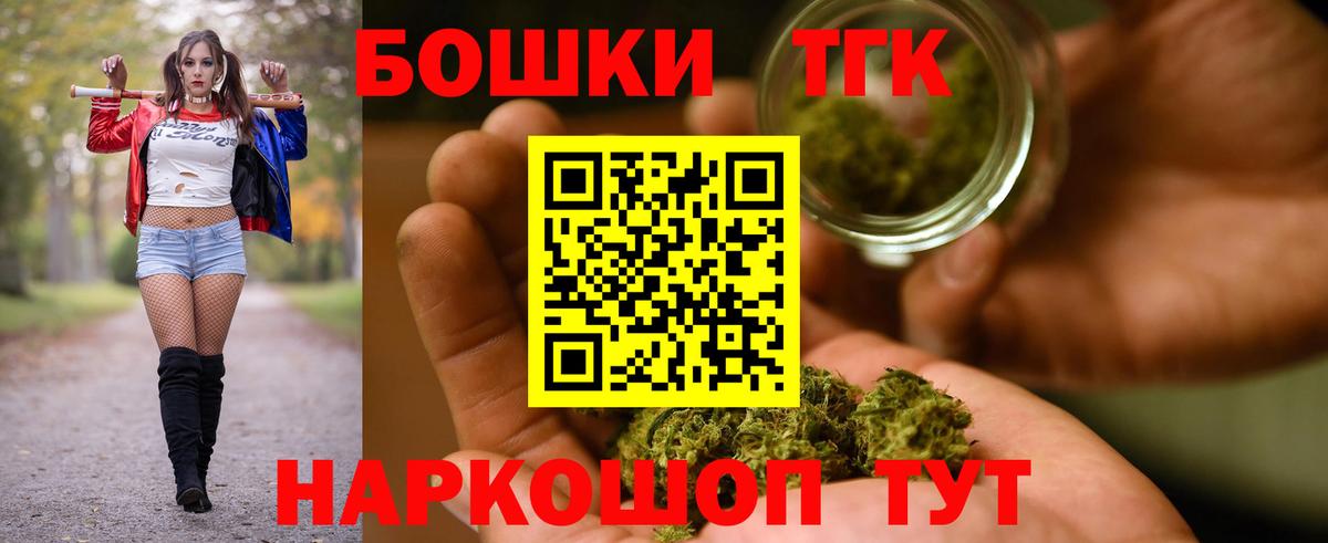 Марихуана планчик  Вход с VPN  Назарово  МАРИХУАНА THC 21%  Бошки Шишки план 